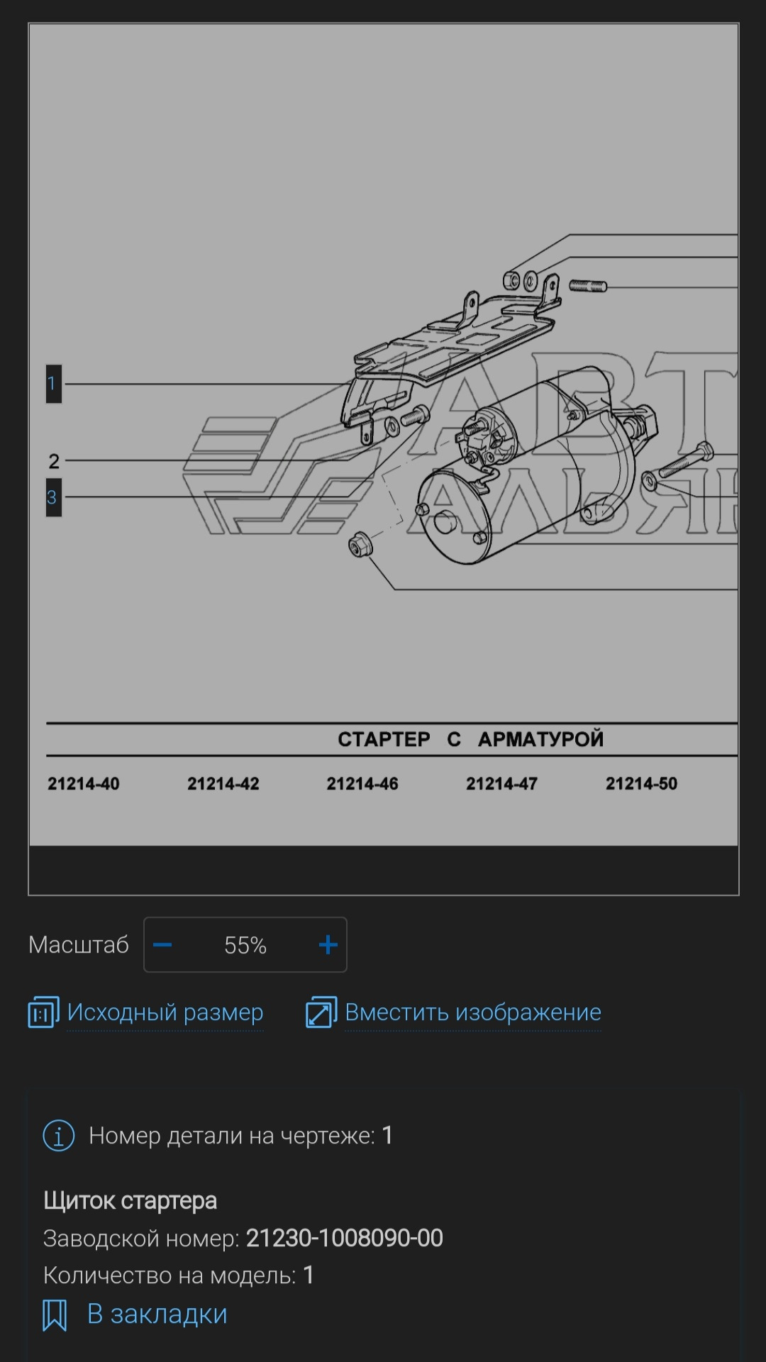 Починка экрана стартера — Lada 4x4 3D, 1,7 л, 2018 года | своими руками ...