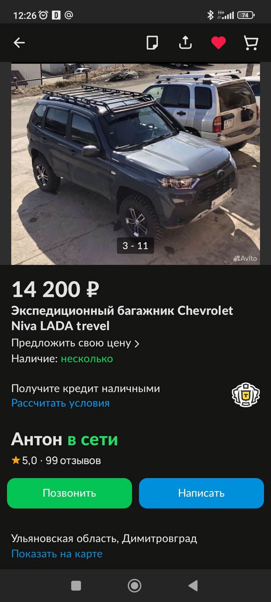 Первая тысяча. — Lada Niva Travel, 1,7 л, 2023 года | наблюдение | DRIVE2