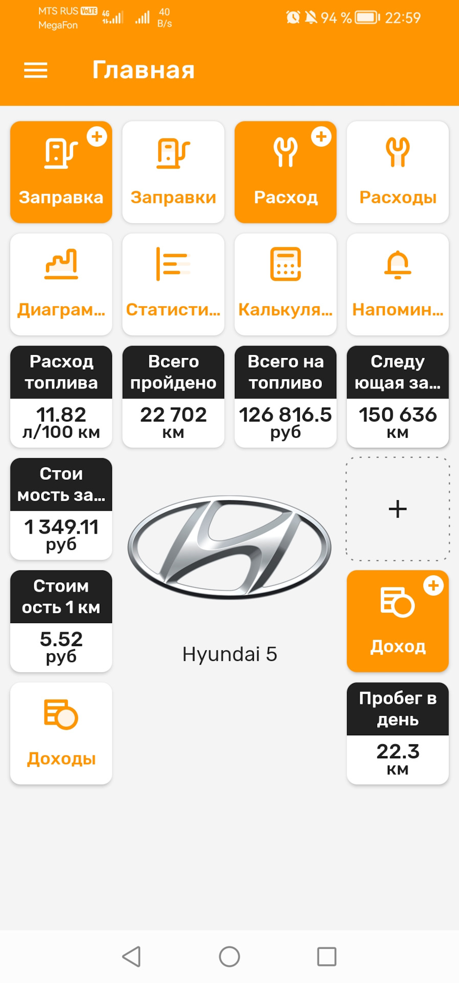 ❶❷⬛Р — Расход(Зима — Город)⬛ — Hyundai Sonata IV (EF), 2 л, 2006 года |  наблюдение | DRIVE2