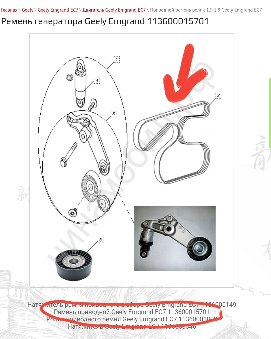 Ремень приводной джили эмгранд. Приводной ремень Джили Эмгранд. Схема приводного ремня Джили Эмгранд. Схема ремня генератора Geely Emgrand 2018 года. Geely Emgrand схема приводного ремня.