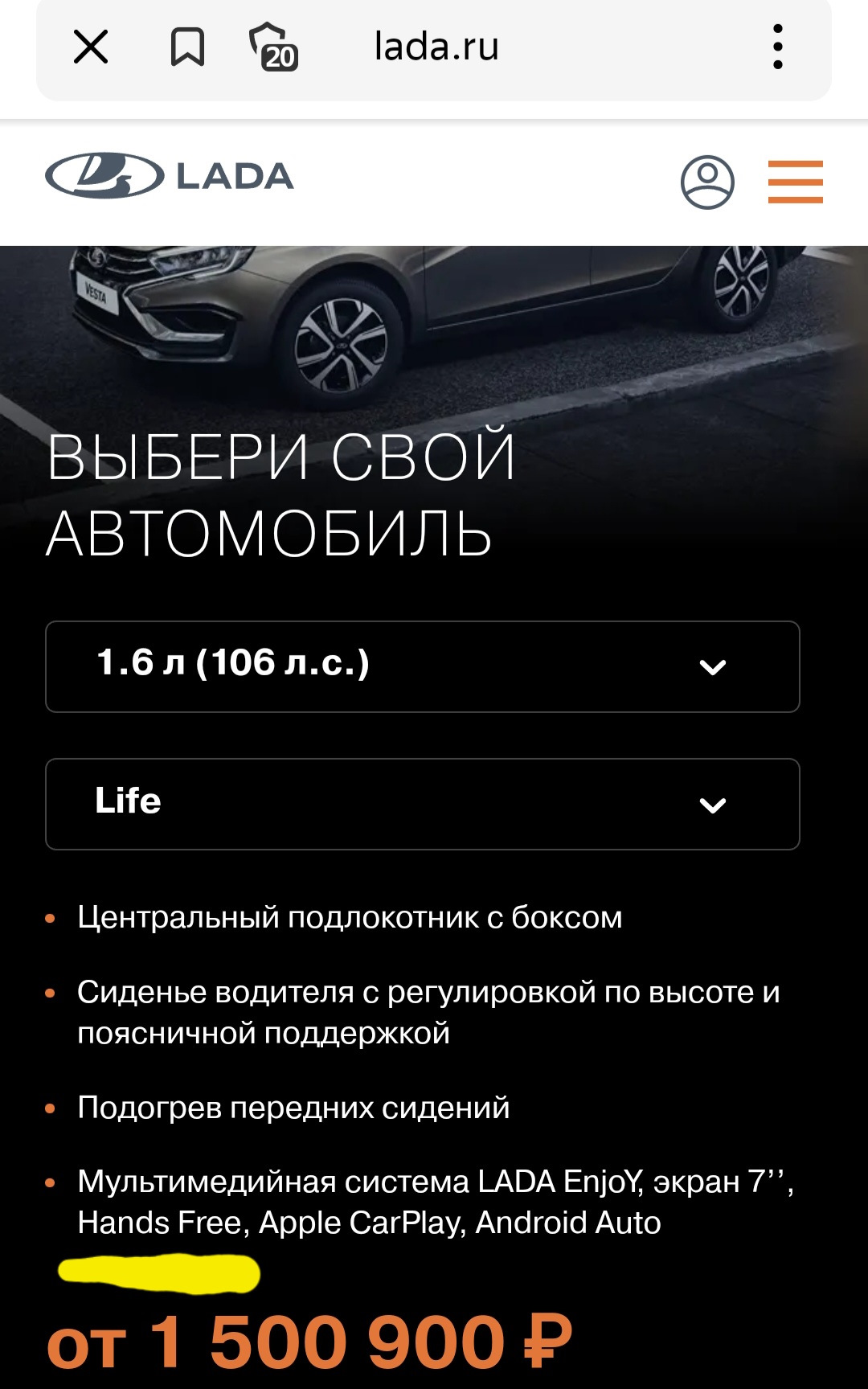 Hands Free / Свободные руки — Lada Vesta (NG), 1,6 л, 2023 года |  аксессуары | DRIVE2