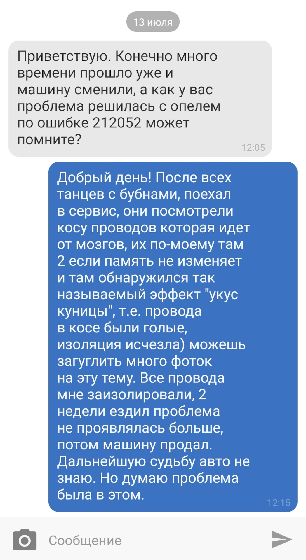 Машина самопроизвольно газует. Помогите советом. — Opel Astra H, 1,6 л,  2008 года | поломка | DRIVE2