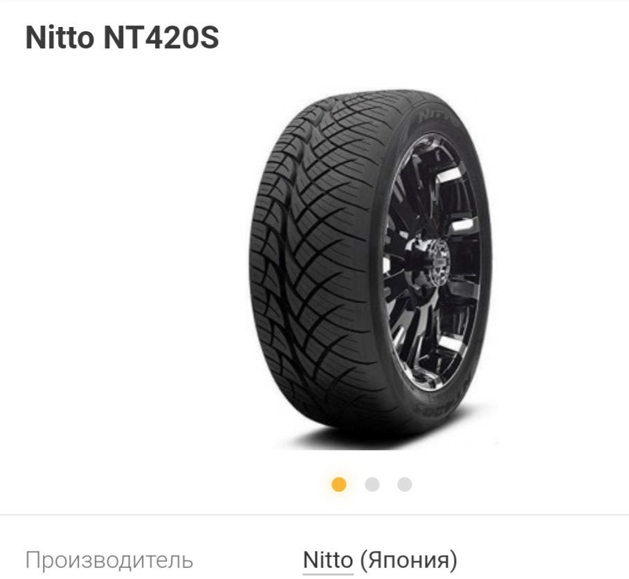 Резина nitto nt420s. Нитто нт420. Nitto NT 420. Nitto nt420s 265/50 r20. Шины Nitto nt420s.