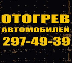 Разогрев авто как бизнес. Смотреть фото Разогрев авто как бизнес. Смотреть картинку Разогрев авто как бизнес. Картинка про Разогрев авто как бизнес. Фото Разогрев авто как бизнес