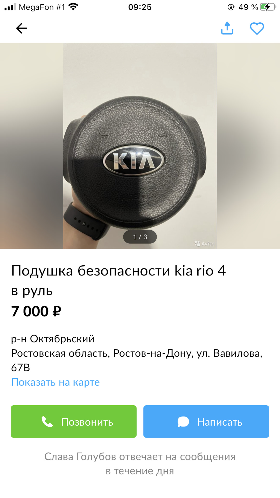 Руль kia на приору — Lada Приора седан, 1,6 л, 2008 года | тюнинг | DRIVE2