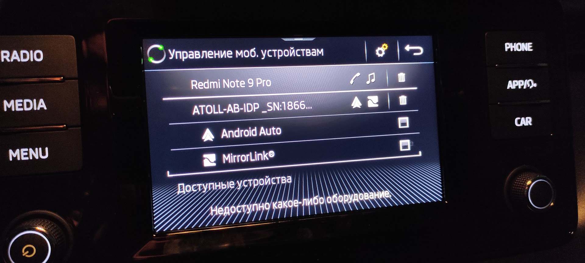 Smart Link — Skoda Rapid (2G), 1,6 л, 2021 года | наблюдение | DRIVE2