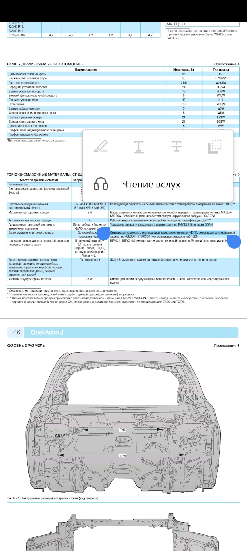 Тормозная жидкость — Opel Astra J, 1,4 л, 2010 года | плановое ТО | DRIVE2