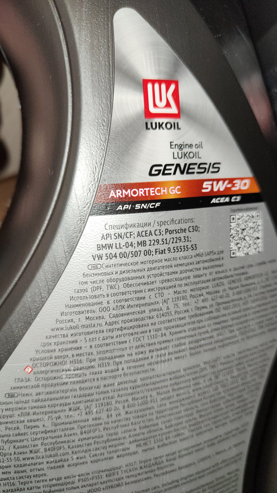 Lukoil genesis gc 5w 30