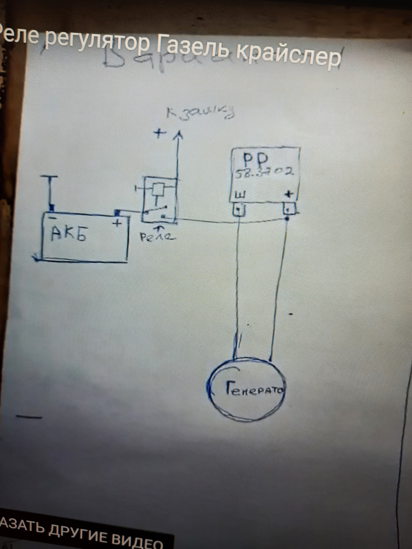схема подключения генератора газель
