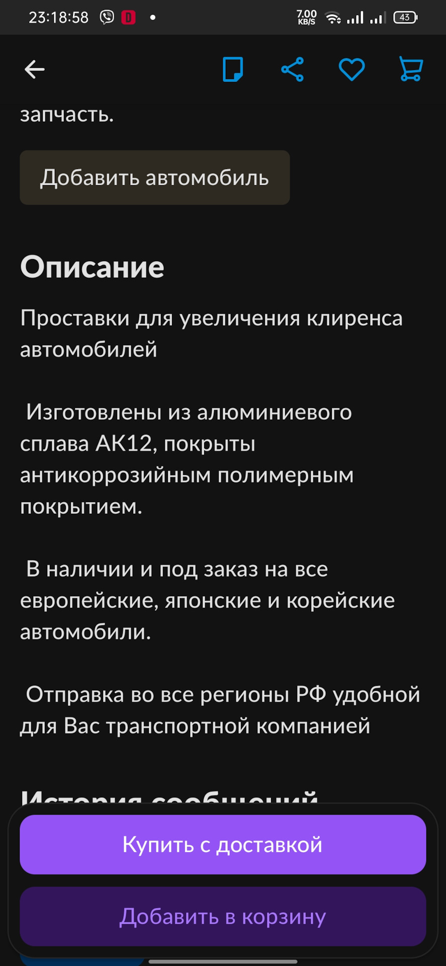 Полиуретановые проставки" — Mitsubishi Pajero (4G), 3,2 л, 2008 года ...