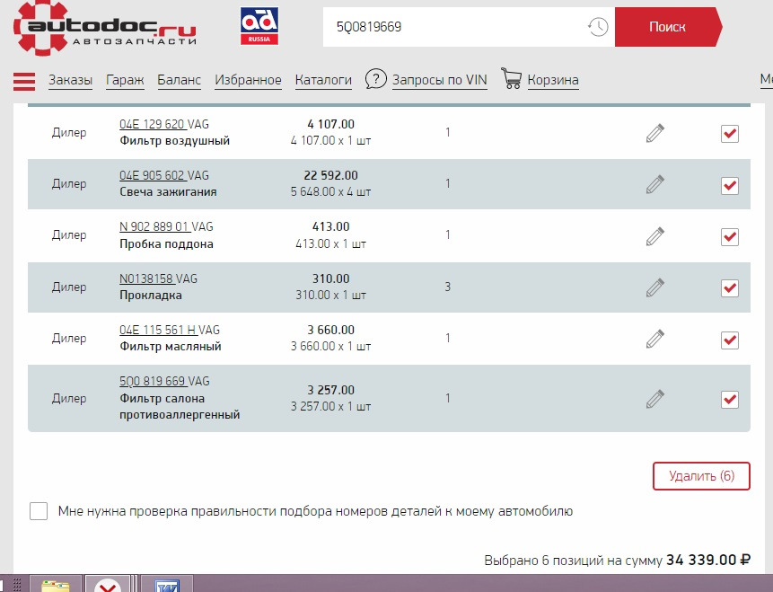 О параллельном импорте — Skoda Karoq, 1,4 л, 2020 года | запчасти | DRIVE2