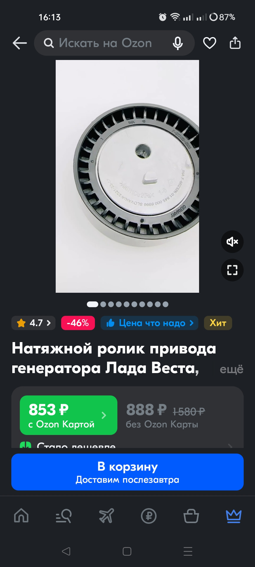 Лада Веста. Ролик ремня генератора (помогите с выбором) — Lada Vesta ...