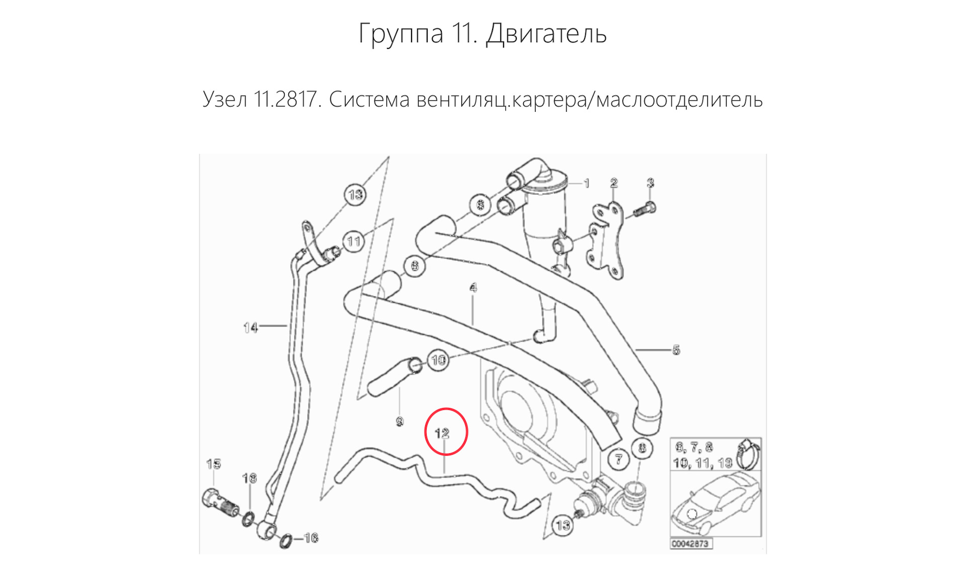 11151705237 схема работы