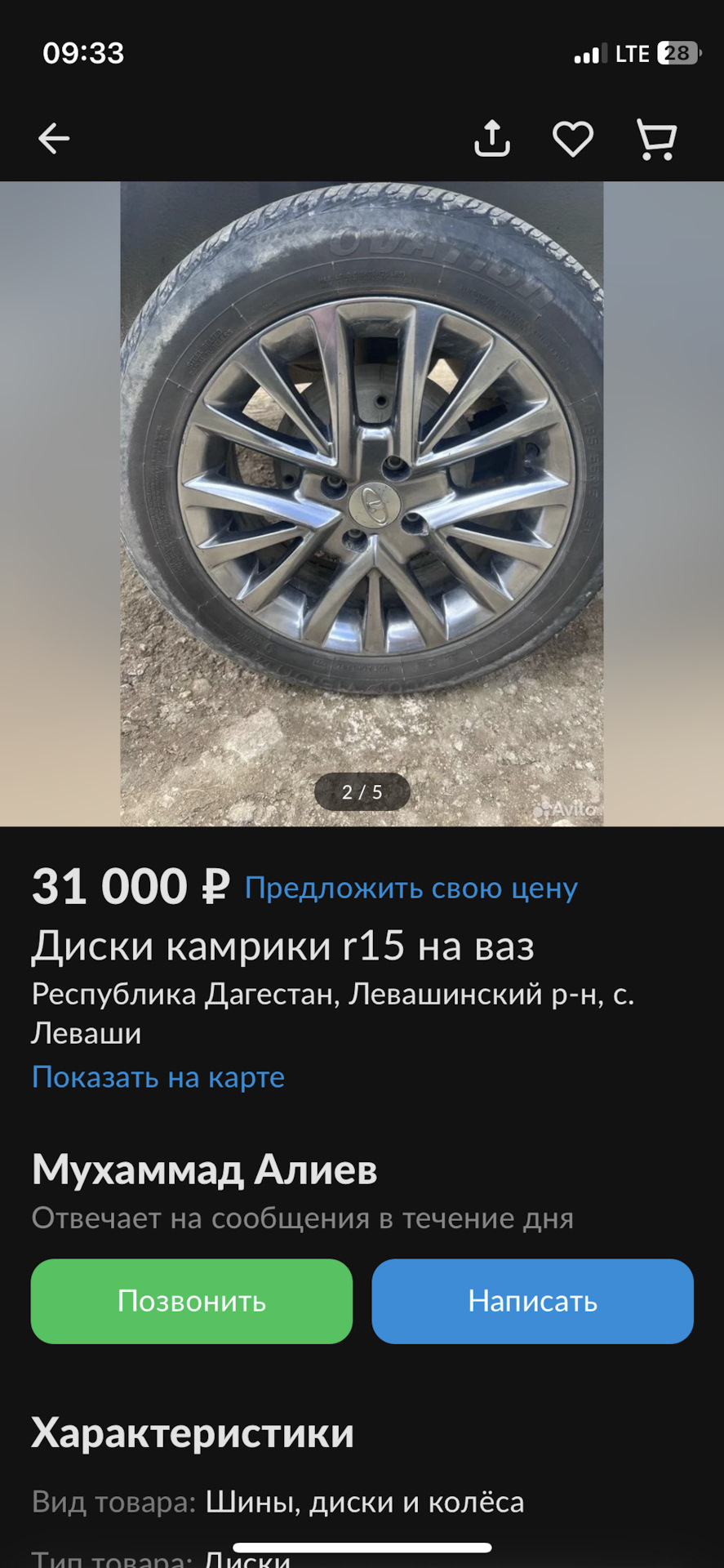 Выбрал новые диски на 2112 — Lada 21124, 1,6 л, 2007 года | колёсные диски  | DRIVE2