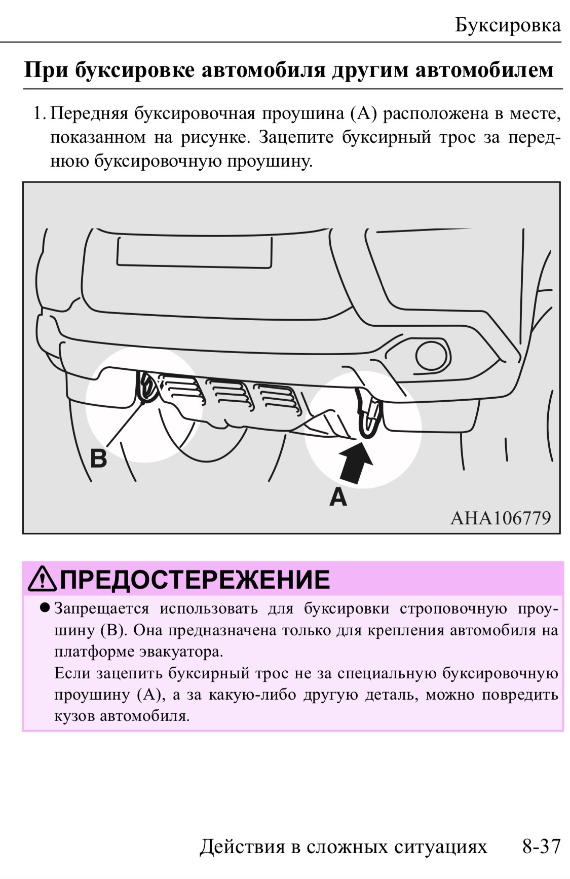 Про передние буксировочные проушины — Mitsubishi Pajero Sport (3G), 2,4 л,  2019 года | кузовной ремонт | DRIVE2