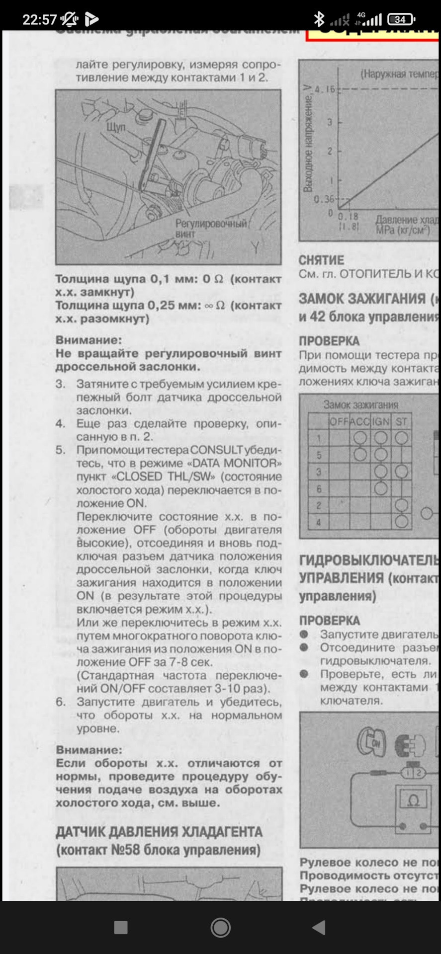 Нужна помощь. Рывок при нажатии на педаль газа, после отпускания педали на  ходу — Сообщество «Nissan Club» на DRIVE2