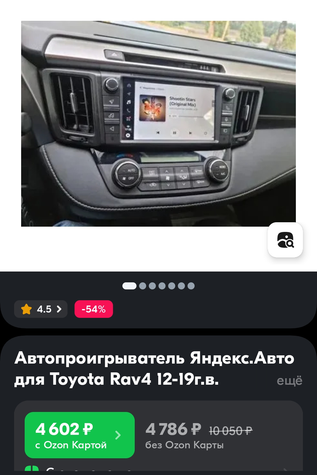 Установка ГУ с Яндекс блоком — Toyota RAV4 (IV), 2,5 л, 2017 года ...