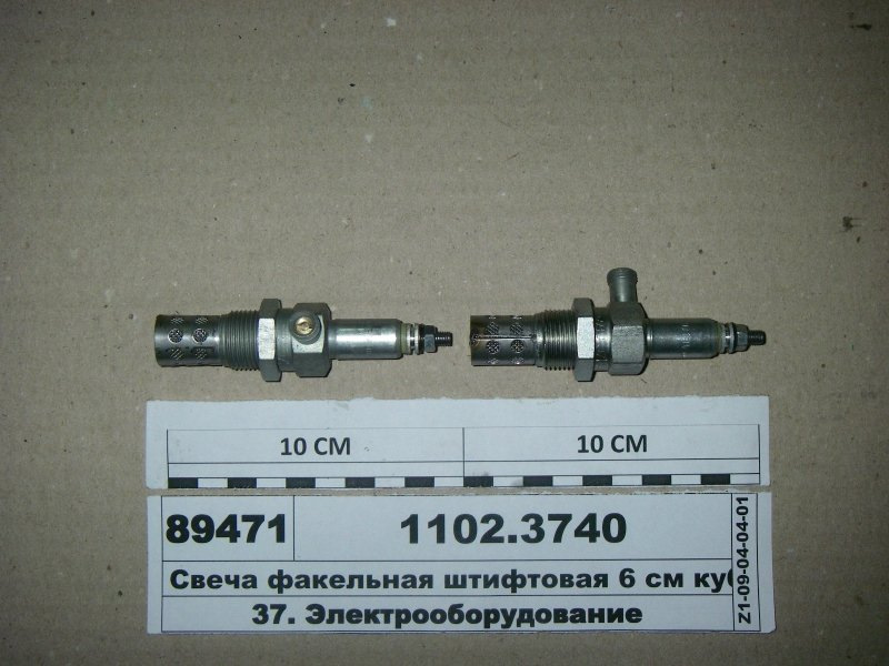 Свеча Факельная 12 Вольт Купить