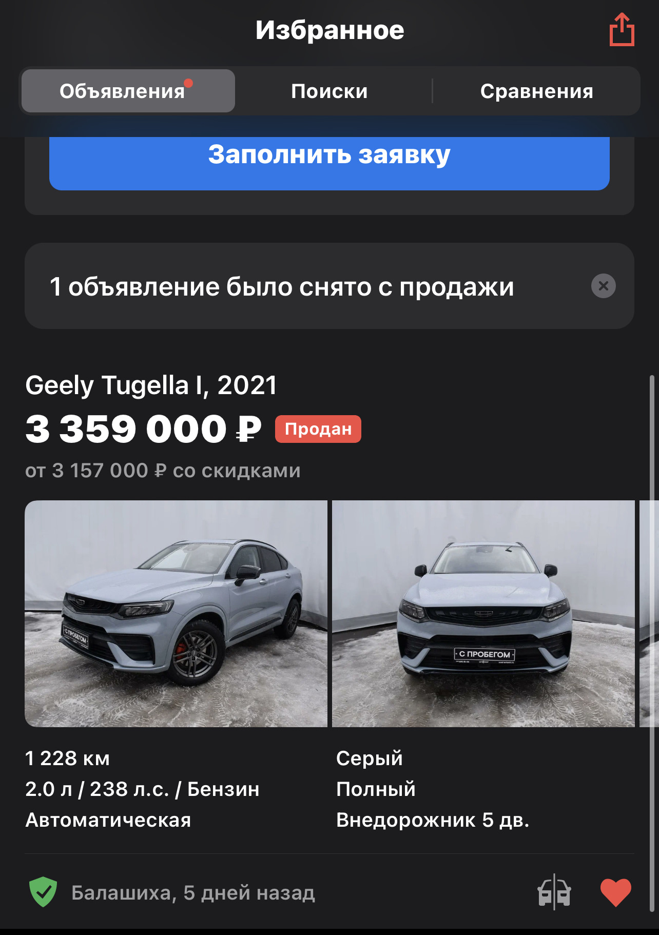 Подходи не скупись, покупай живопись! — Geely Tugella, 2 л, 2021 года ...