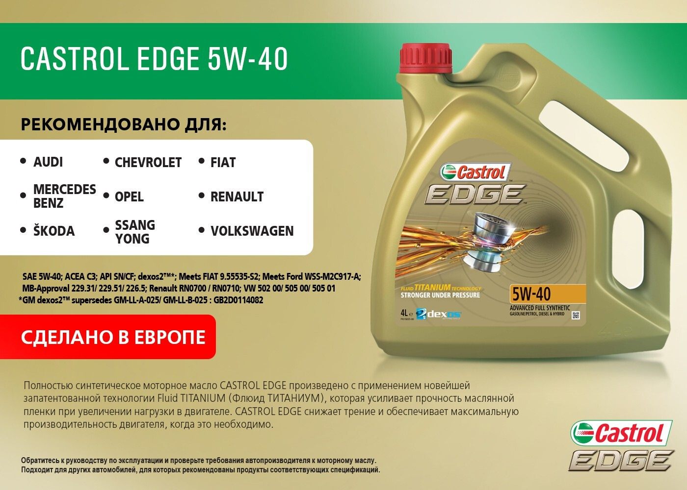 Купить Масло Кастрол Эйдж 5w40
