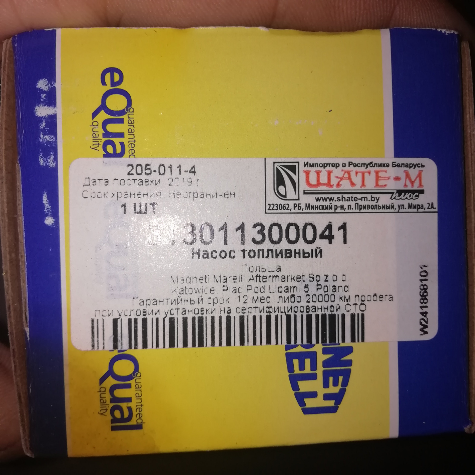 Отжужжал свое жужжало насос) — Citroen Xsara Picasso, 2 л, 2001 года ...