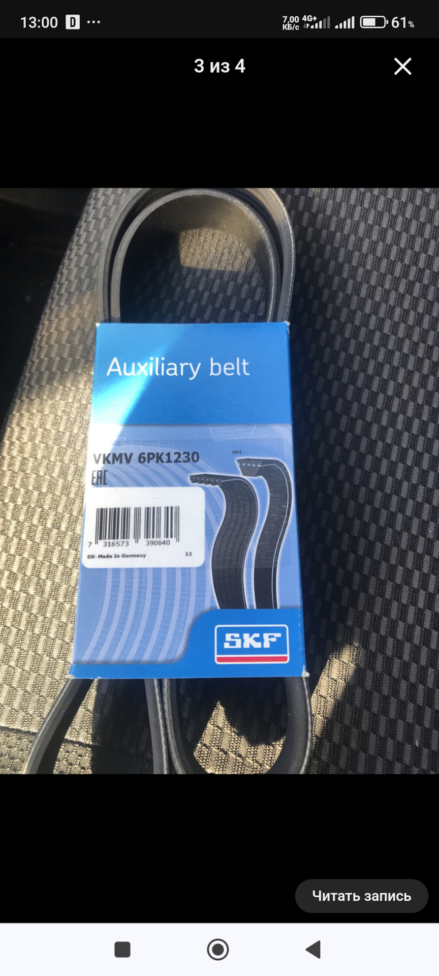 Свист ремня при включении кондиционера — Toyota Corolla (140/150), 1,6 ...