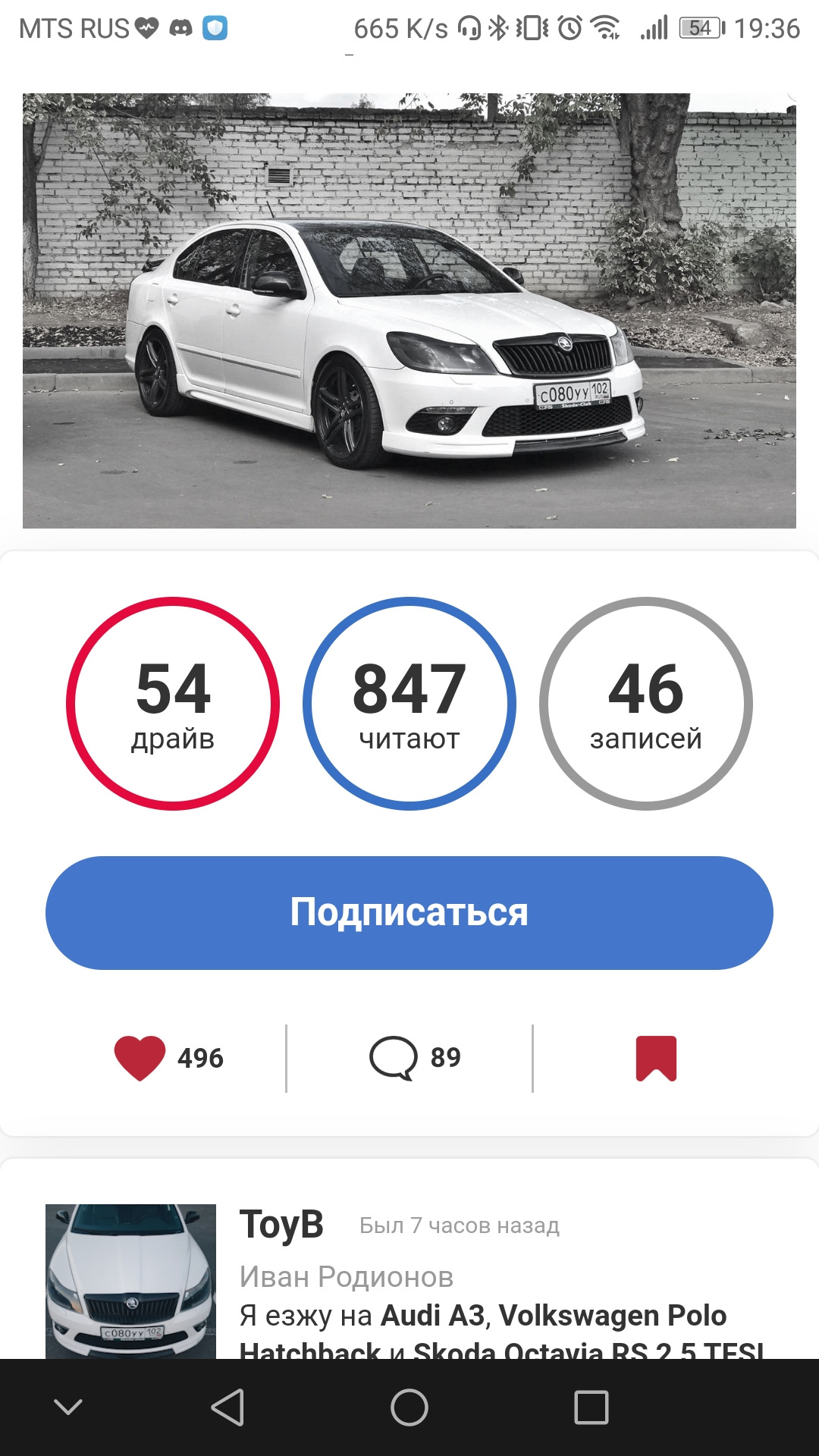 Признавайтесь, чья машина? — Skoda Octavia A5 Mk2, 2 л, 2007 года | прикол  | DRIVE2