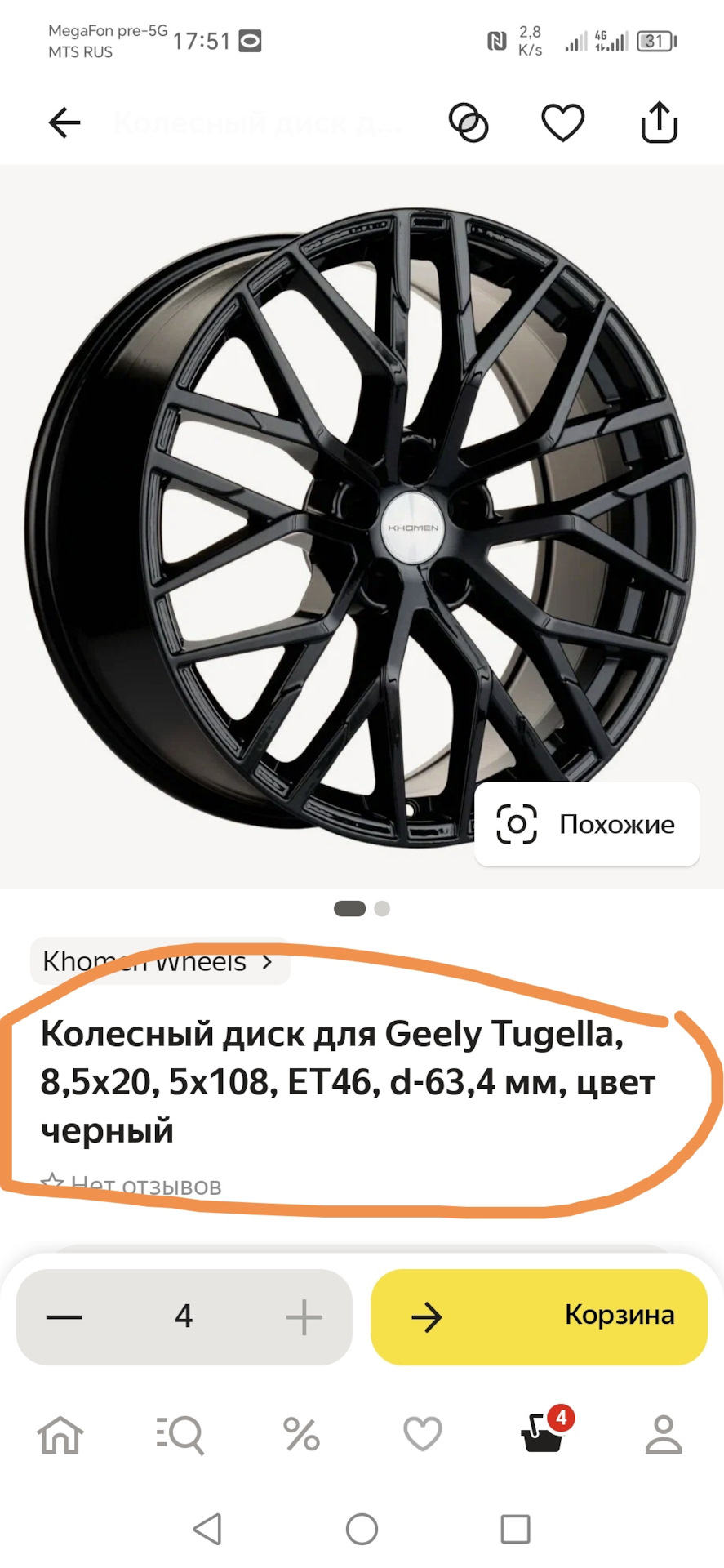 Размеры и разболтовка колёсных дисков Geely Tugella FY11. Сток, варианты  замены I Geely Tugella FY11 Fit Xingyue — Geely Tugella, 2 л, 2023 года |  колёсные диски | DRIVE2