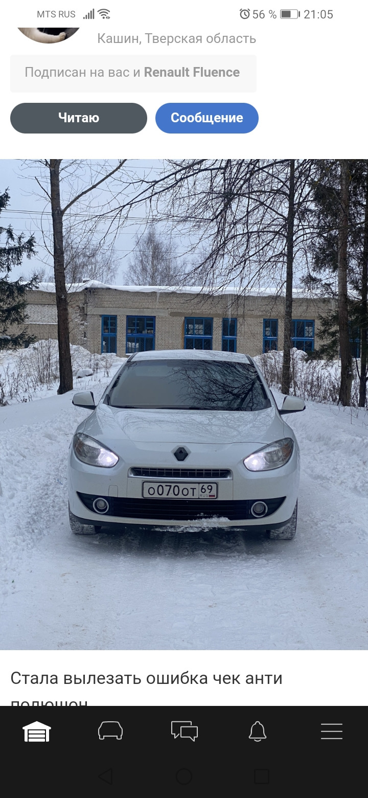 Евро 2 — Renault Fluence, 1,6 л, 2012 года | визит на сервис | DRIVE2