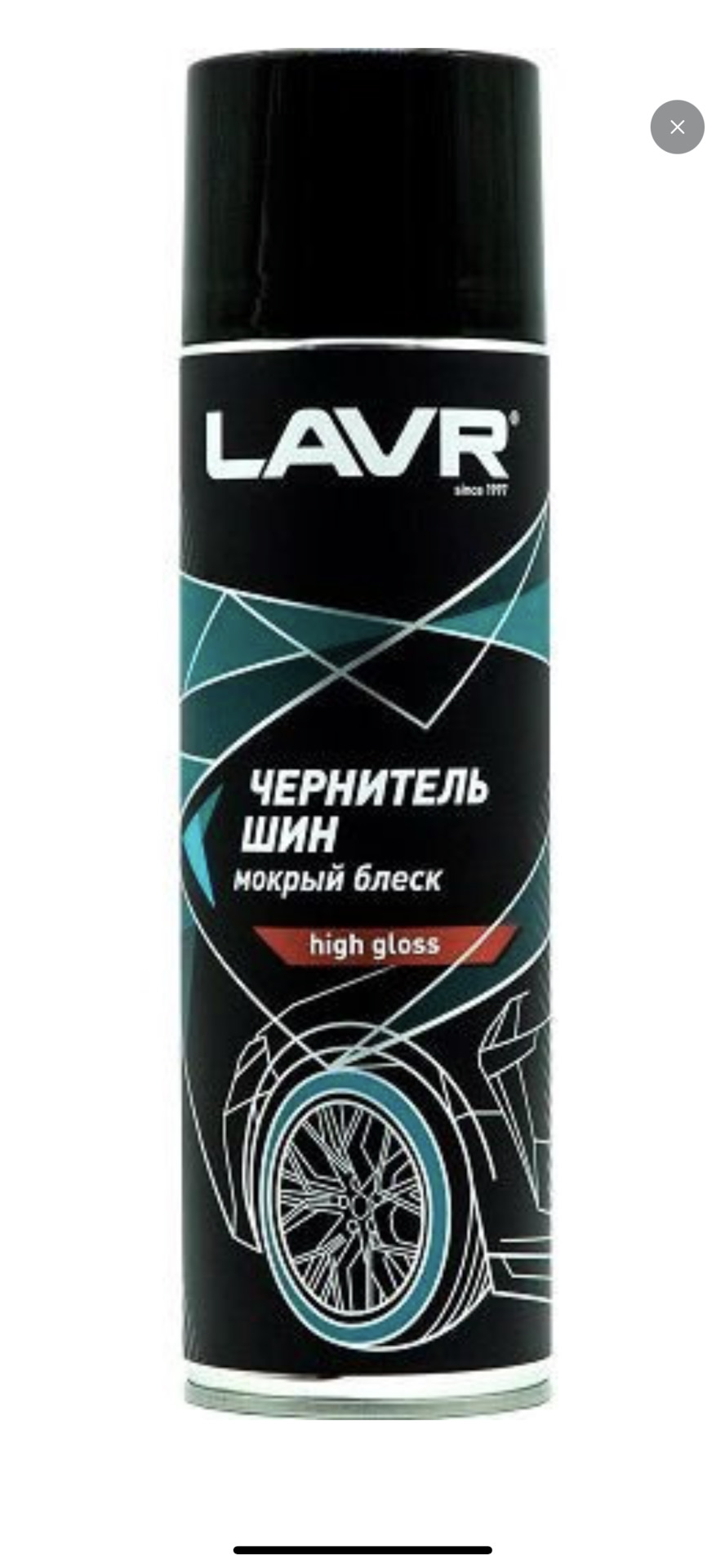 Блеск в глазах. Мокрый макияж глаз. G power чернитель для шин. Мокрый макияж. Девушка с блеском на губах.