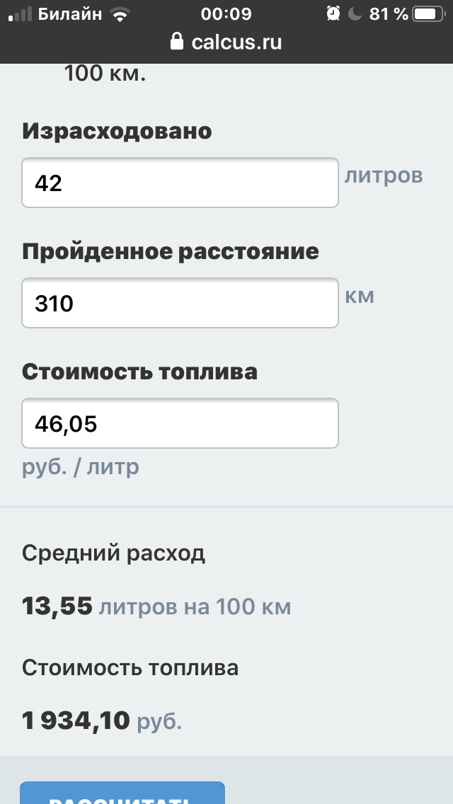 Холодный термостат на M43TU ( 95 градусов) и расход топлива на нём ...