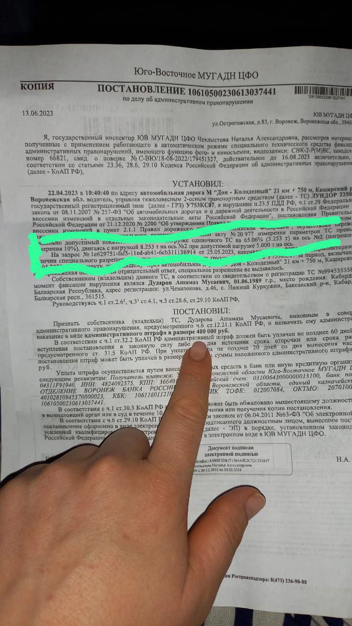 ШТРАФ ЗА ПРЕВЫШЕНИЕ РАЗРЕШЕННОЙ МАКСИМАЛЬНОЙ МАССЫ АВТОМОБИЛЯ 2023 год —  ГАЗ Газель, 2,3 л, 2005 года | просто так | DRIVE2