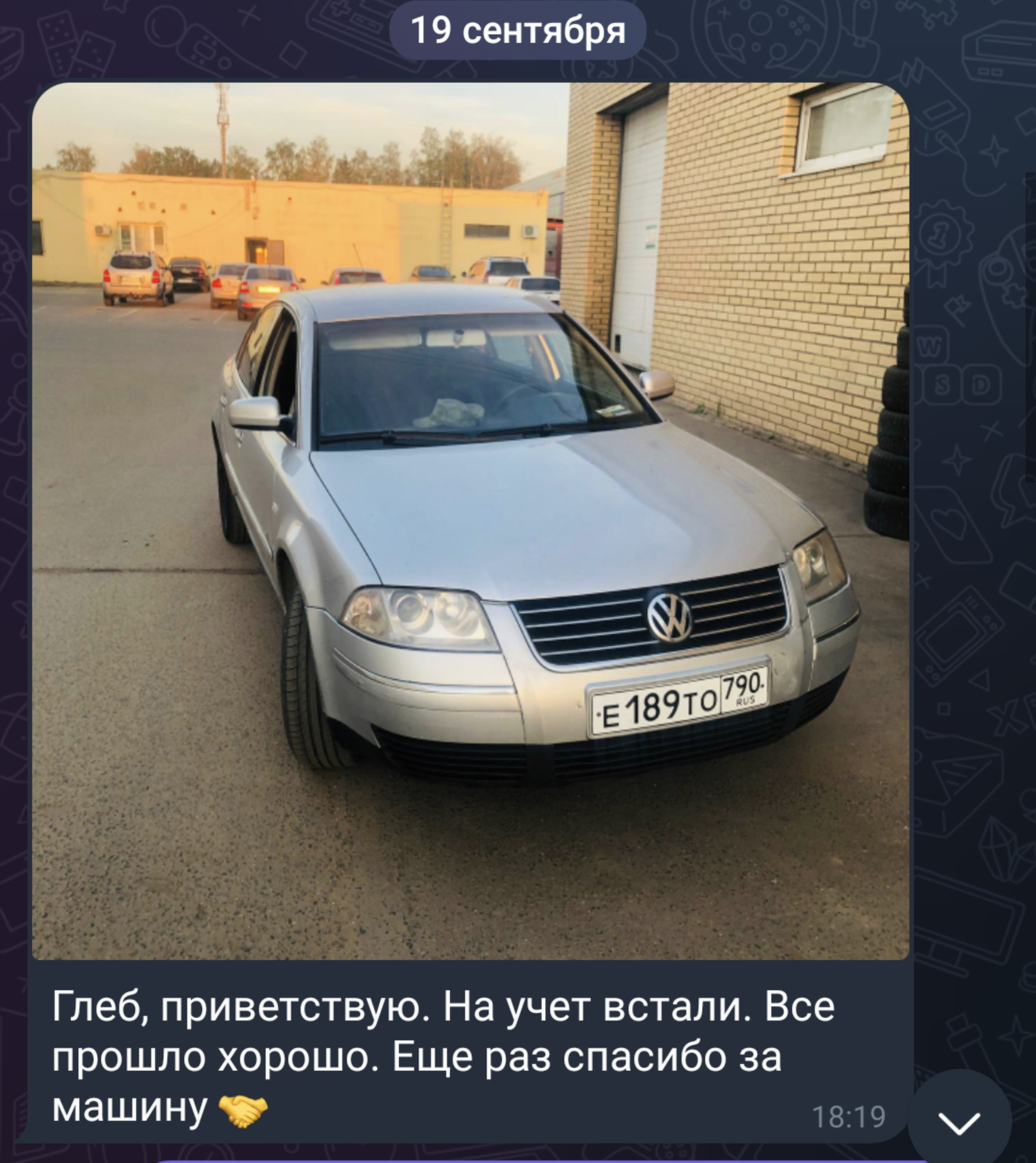 Сохранение номера авто бесплатно, без СМС и перерегистрации! — Volkswagen  Passat Variant (B8), 1,6 л, 2015 года | наблюдение | DRIVE2