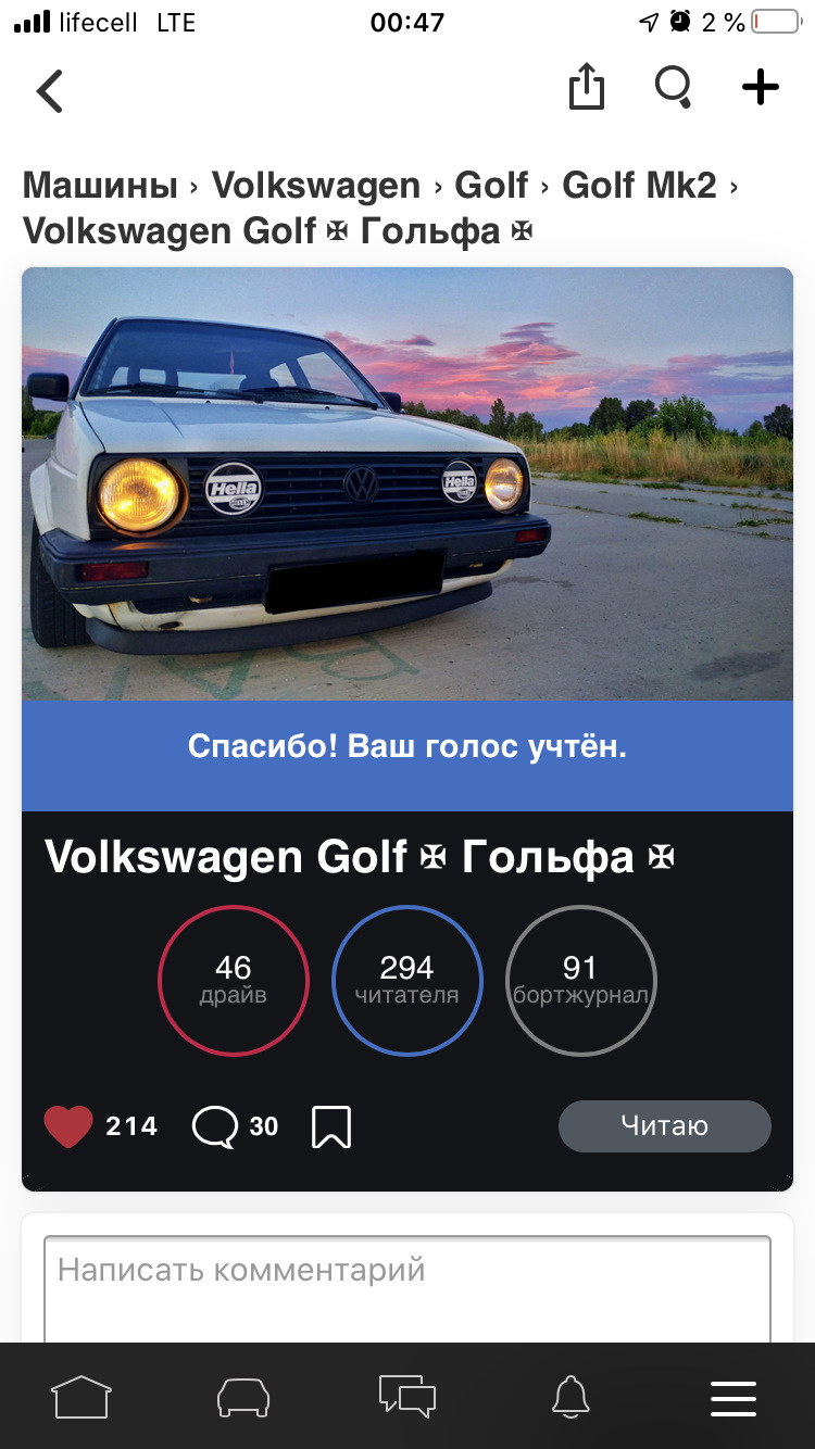 Выборы машины дня 10.06.2020 — Volkswagen Golf Mk2, 1,8 л, 1987 года |  рейтинг и продвижение | DRIVE2