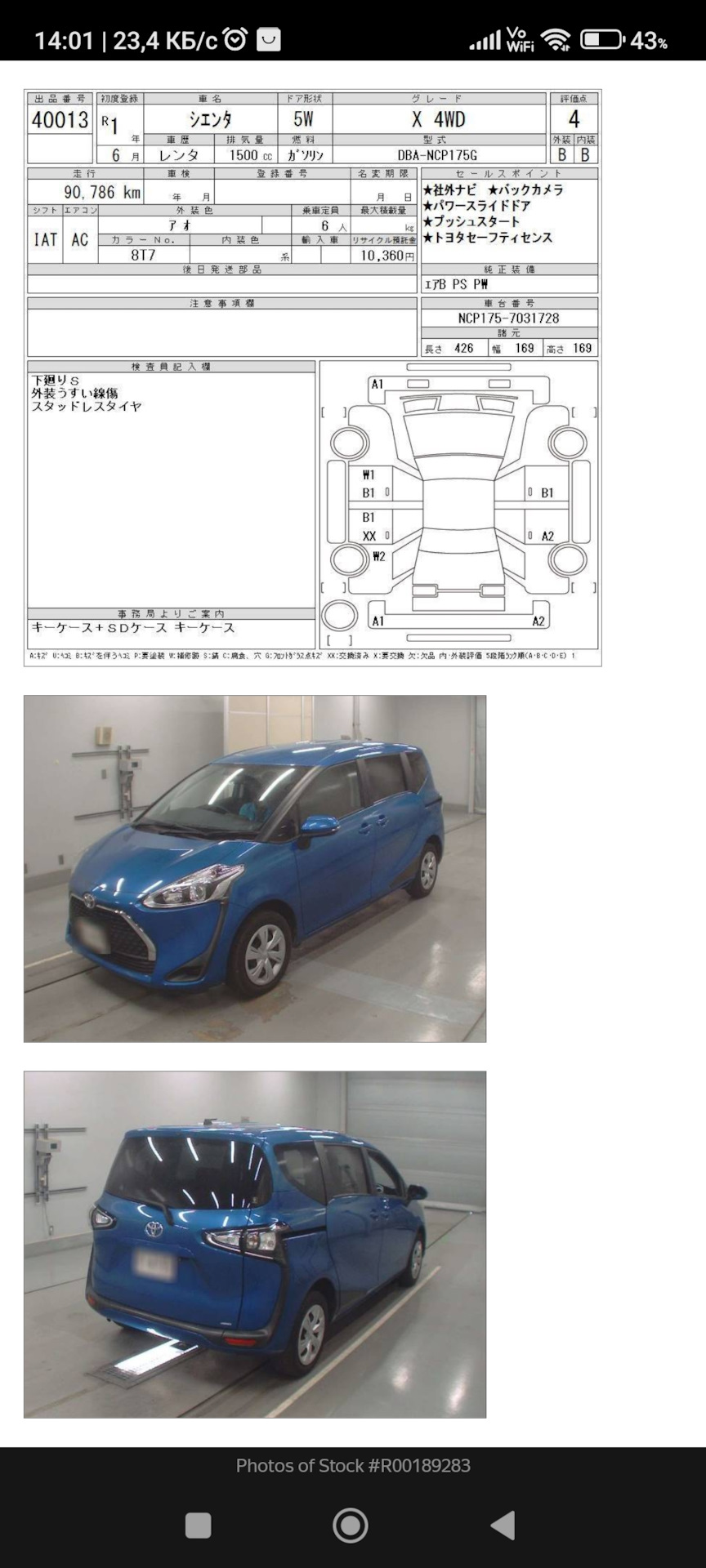 Растаможил на себя, хоть и не верил в это — Toyota Sienta (2G), 1,5 л, 2019  года | покупка машины | DRIVE2