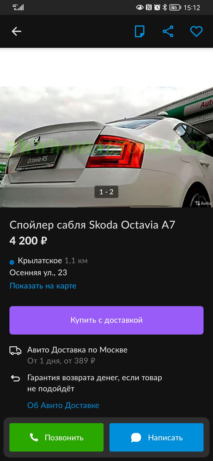 В предвкушении 3х посылок — Skoda Octavia A7 Mk3, 1,8 л, 2014 года | тюнинг  | DRIVE2