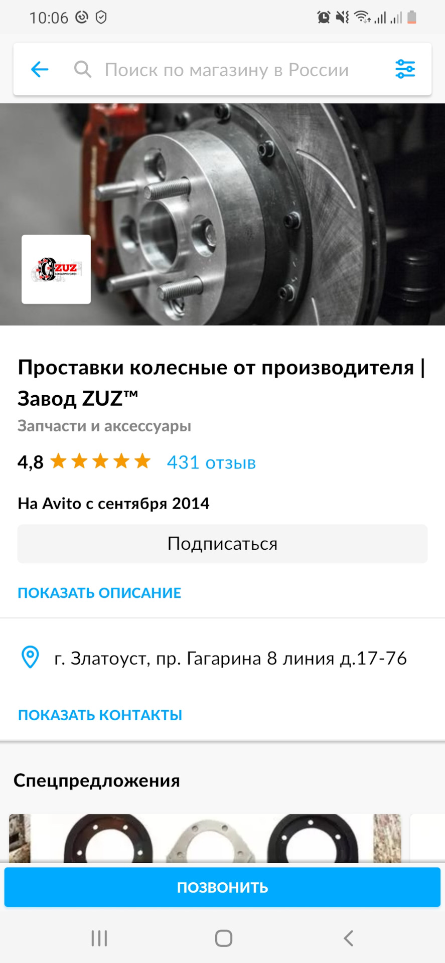 Проставки🛸 — Citroen C2 VTS, 1,6 л, 2008 года | колёсные диски | DRIVE2