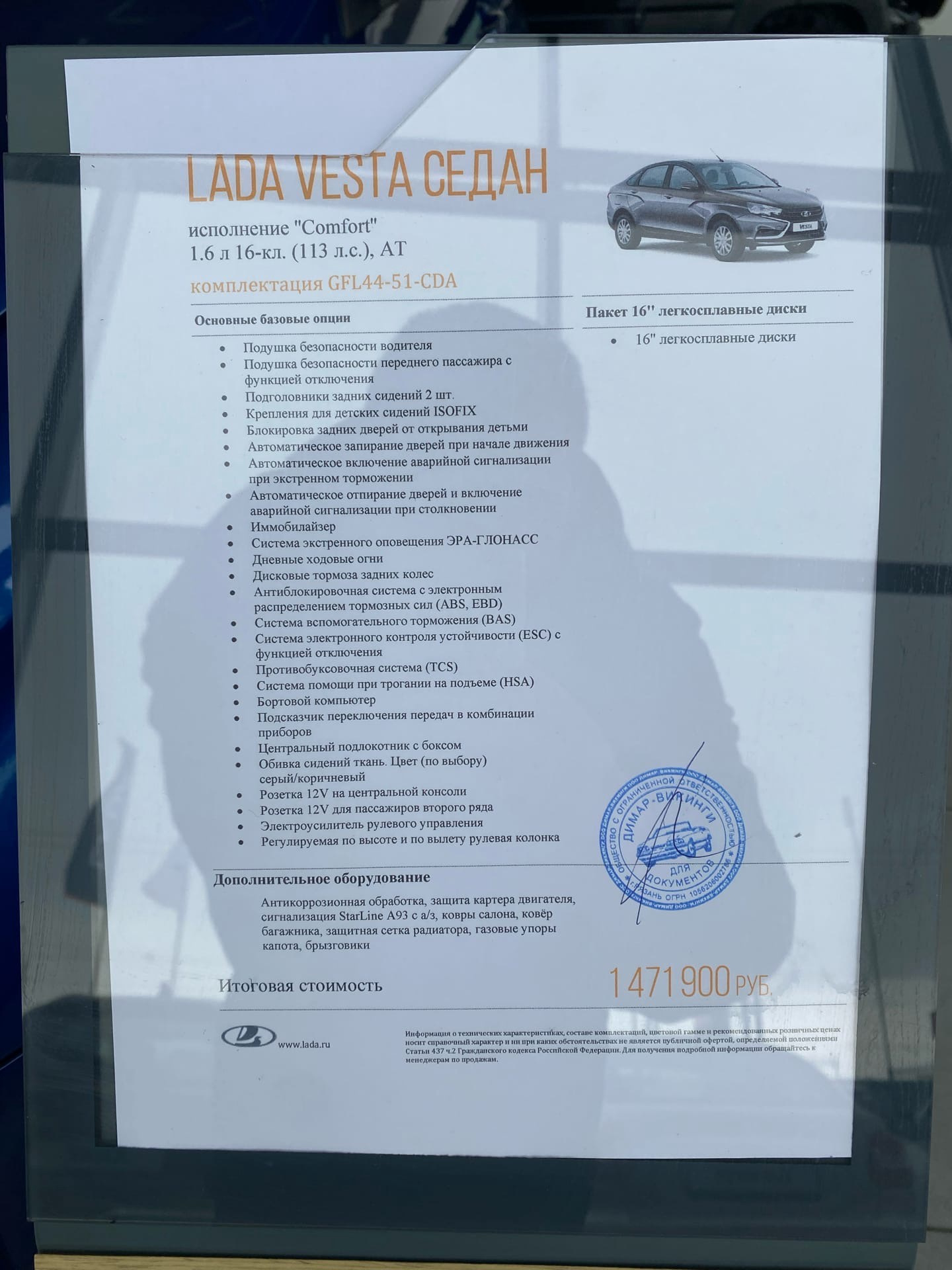 Покупка Lada Vesta Luxe Enjoy Pro — Lada Vesta SW Cross, 1,6 л, 2021 года |  покупка машины | DRIVE2