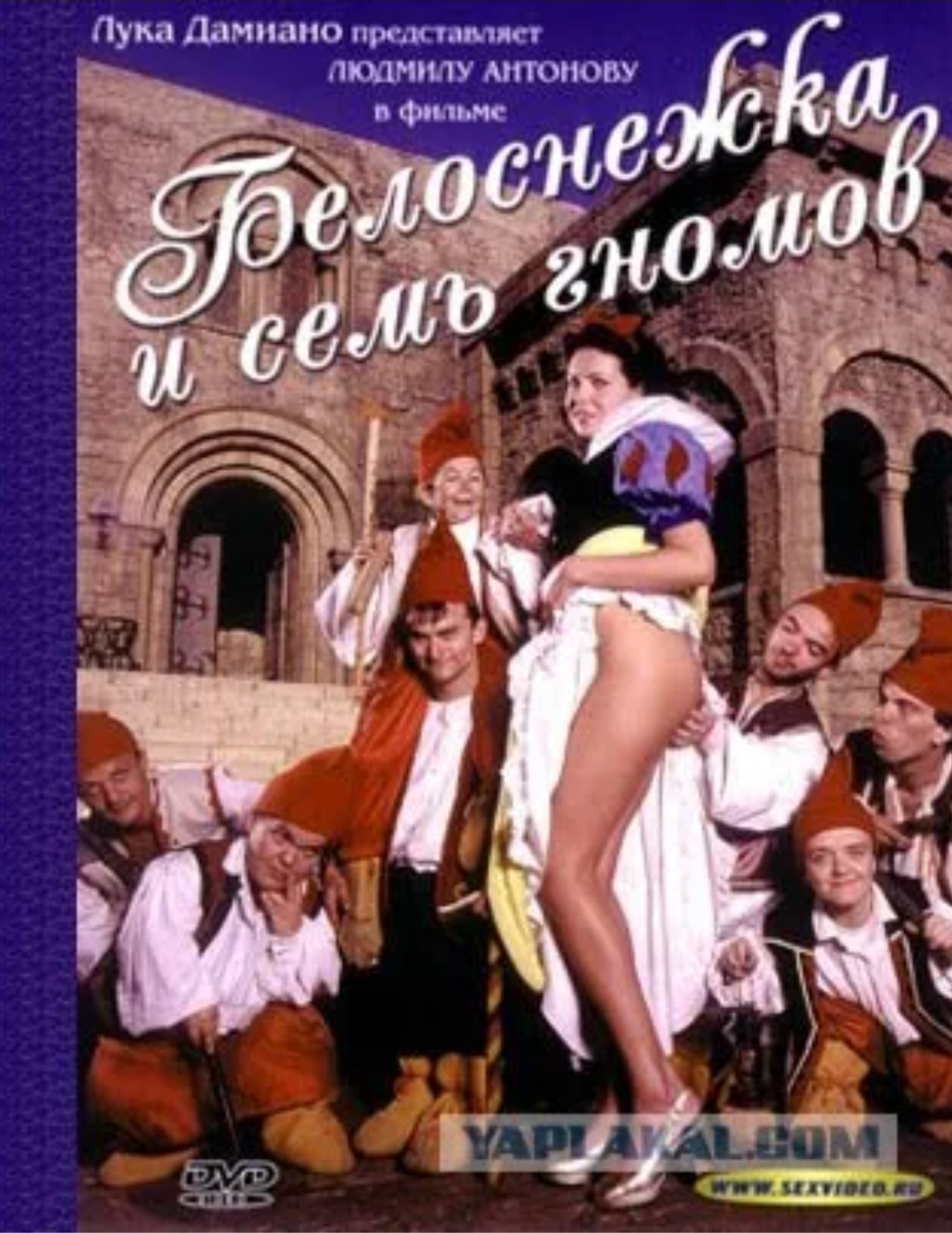 порно белоснежка и 7 гномов на русском онлайн бесплатно фото 99