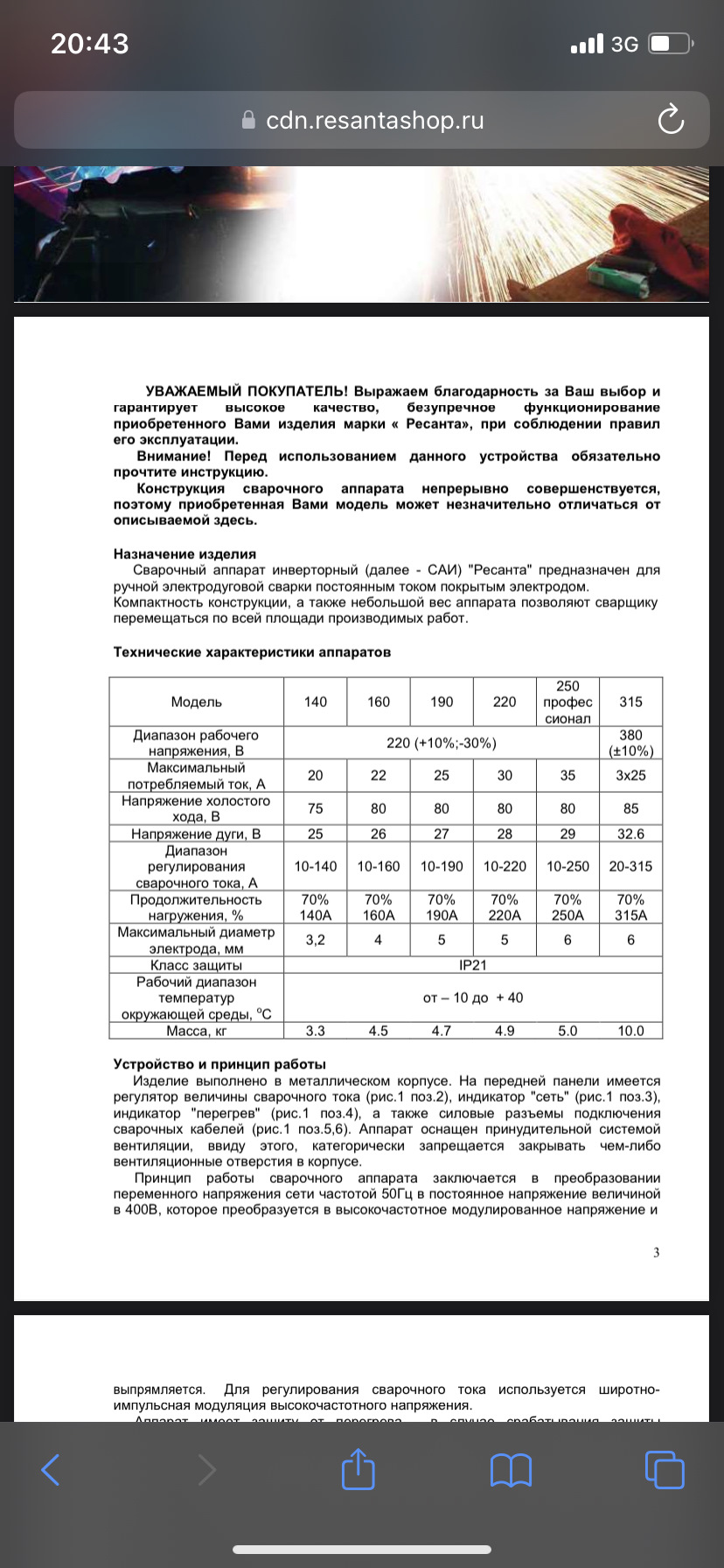 Какую мощность выбрать для гаража — Сообщество «Гаражные дела» на DRIVE2