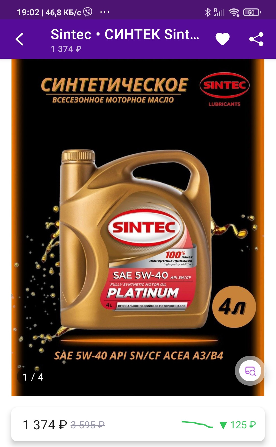 Sintec platinum 7000 5w 40 sn cf. Синтек платинум 5w40. Синтек 5w30 Platinum. Sintec Platinum 5w-30. Sintec Platinum 5w-40.