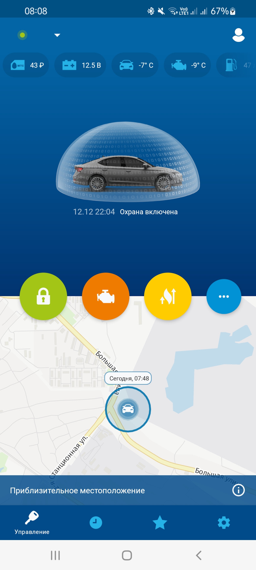 STARLINE S96 V2 BT GSM GPS — Skoda Octavia A7 Mk3, 1,4 л, 2018 года |  аксессуары | DRIVE2