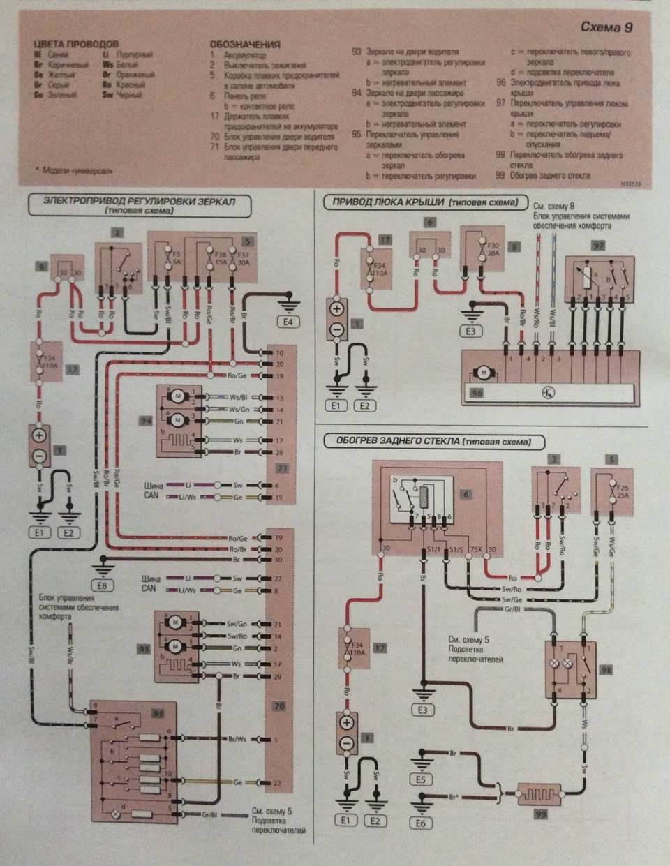 разъем подключения стеклоподъемников skoda octavia tour. Skoda octavia a5 схема проводки. схема шкоды. схема шкоды. схема электрическая skoda octavia tour 1.