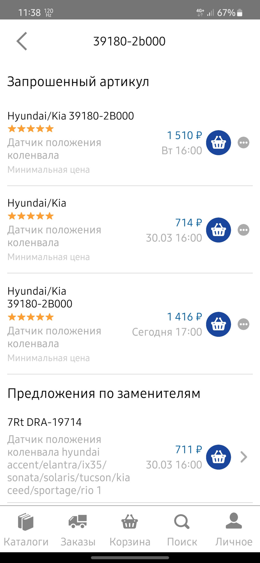 P0335 неисправность в цепи датчика А положения коленвала — KIA Ceed (2G ...