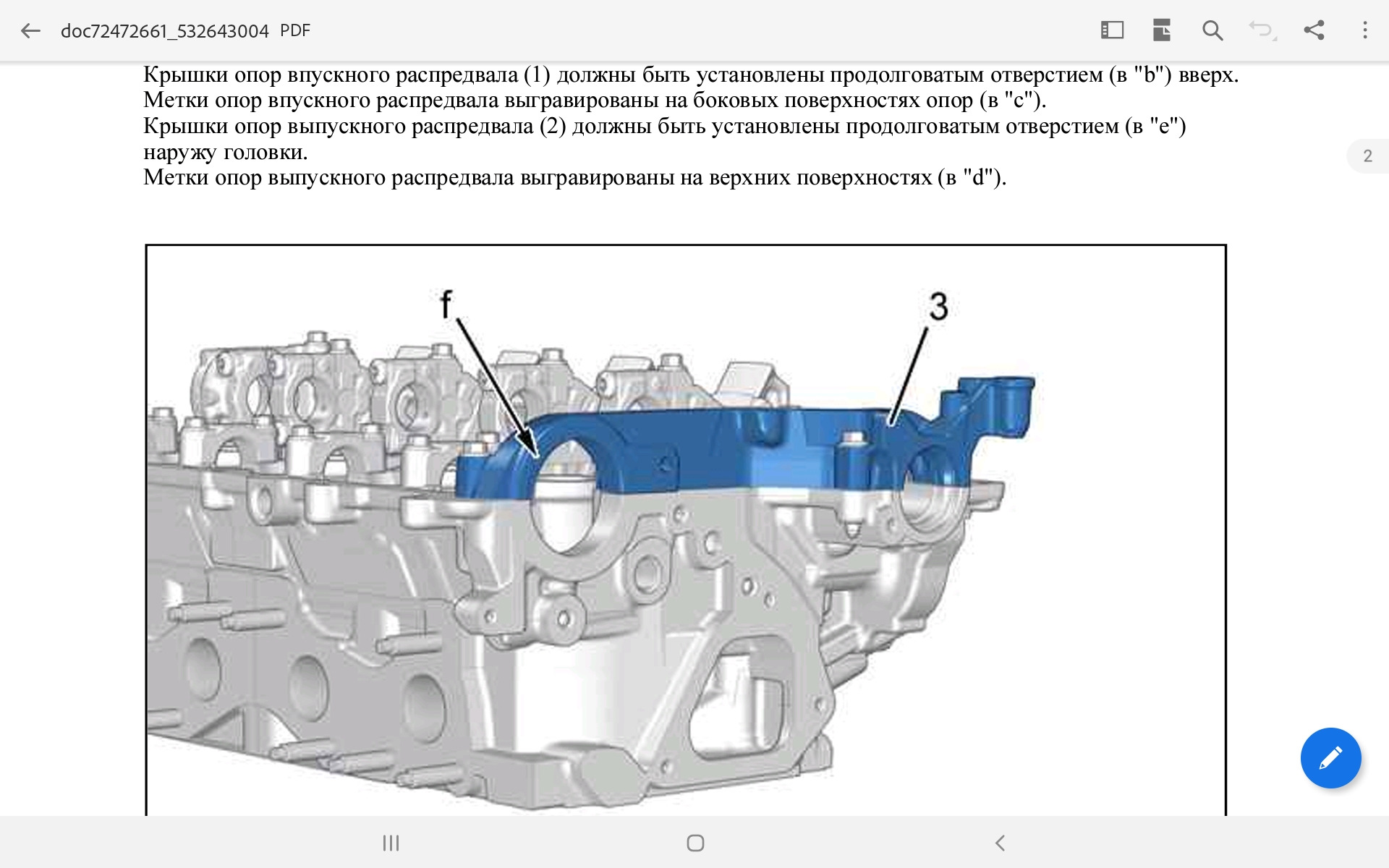 Затяжка гбц пежо 308 1. Момент затяжки гбц пежо 308. 6 ep6. Затяжка гбц пежо 406 1. Затяжка болтов гбц пежо 308.
