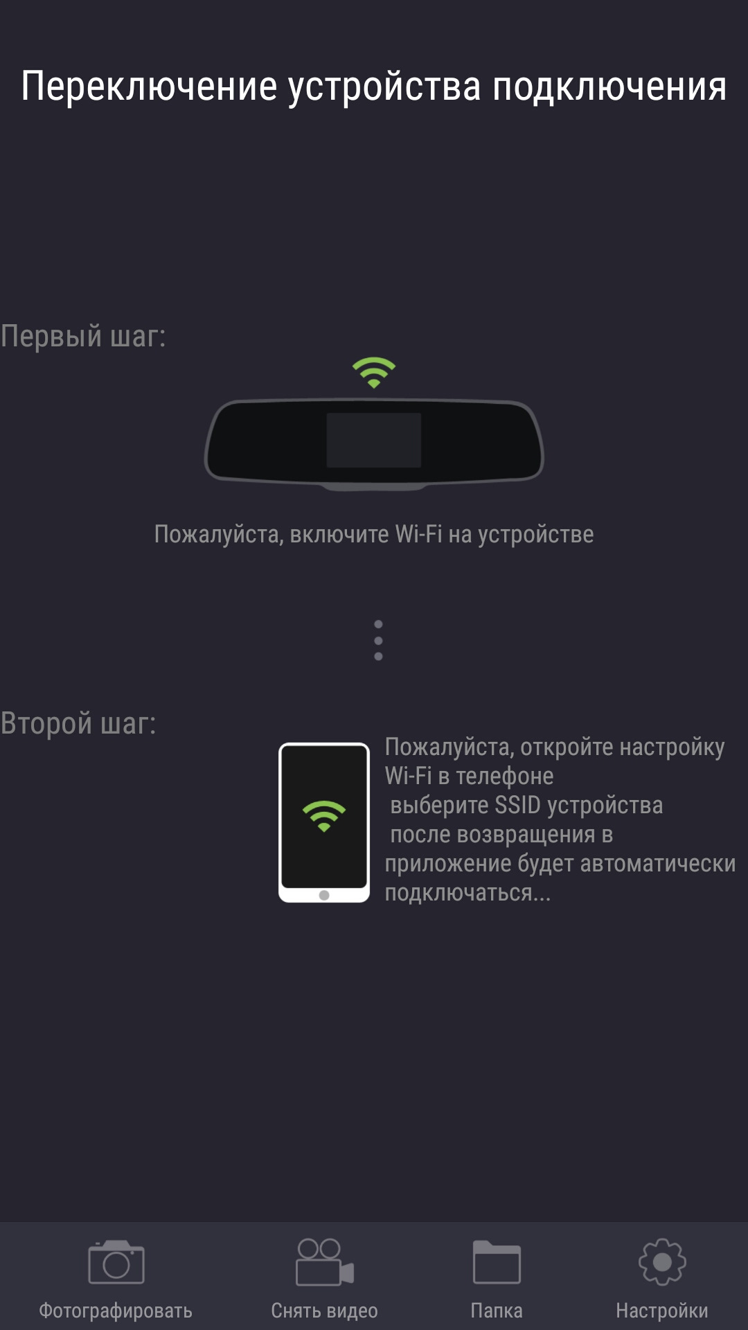 Видеорегистратор c WiFi, скрытое подключение, устранение радиопомех —  Volkswagen Polo Sedan, 1,6 л, 2012 года | электроника | DRIVE2