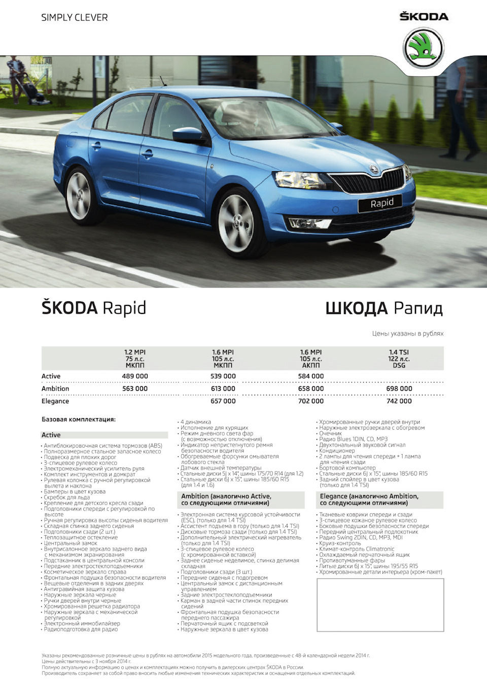 Как снять то на шкода рапид Шкода Рапид в передача "Главная дорога" на НТВ - Skoda Rapid (1G), 1,6 л, 2015 г
