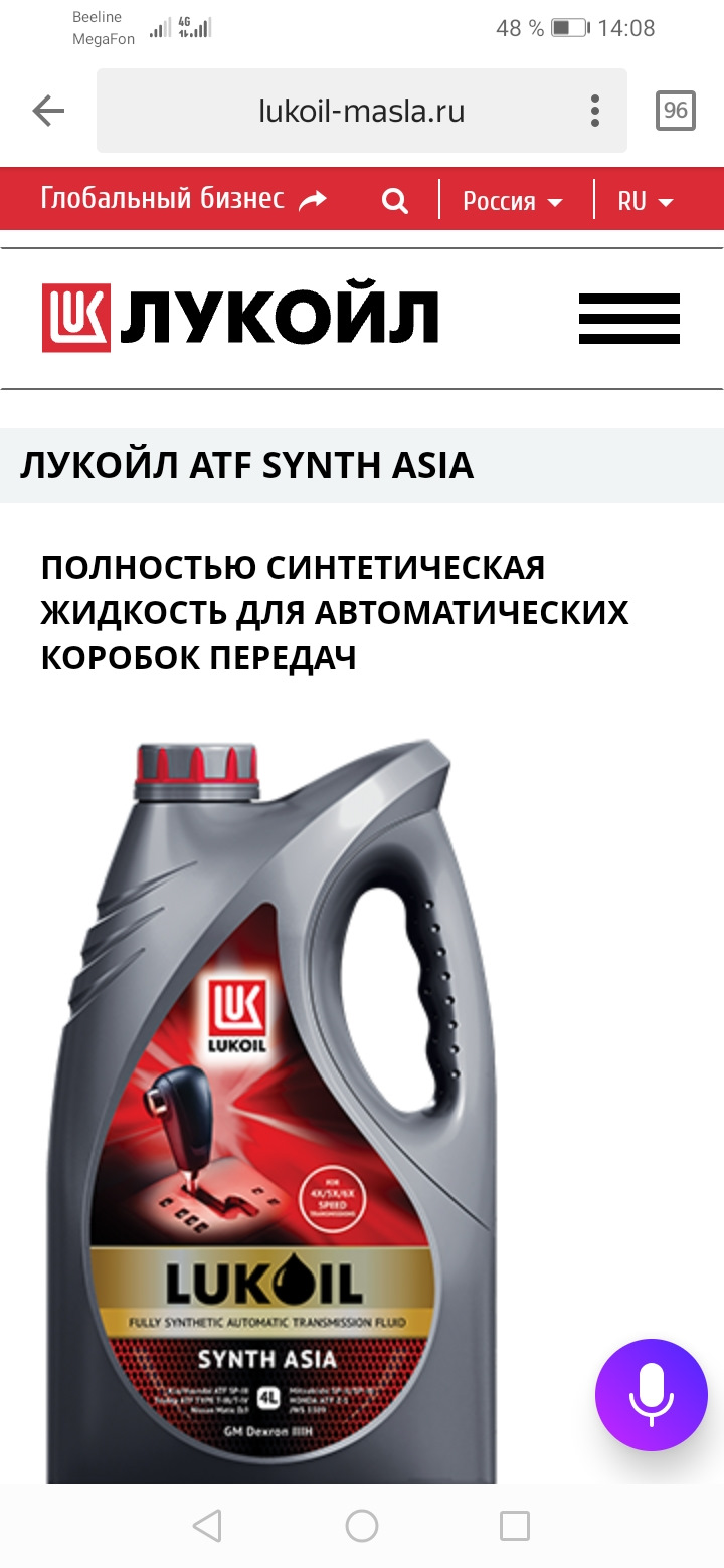Лукойл atf multi. Лукойл ATF Synth Multi. Лукойл ATF Synth Asia. Лукойл АТФ 14. Lukoil ATF Synth MN z3.