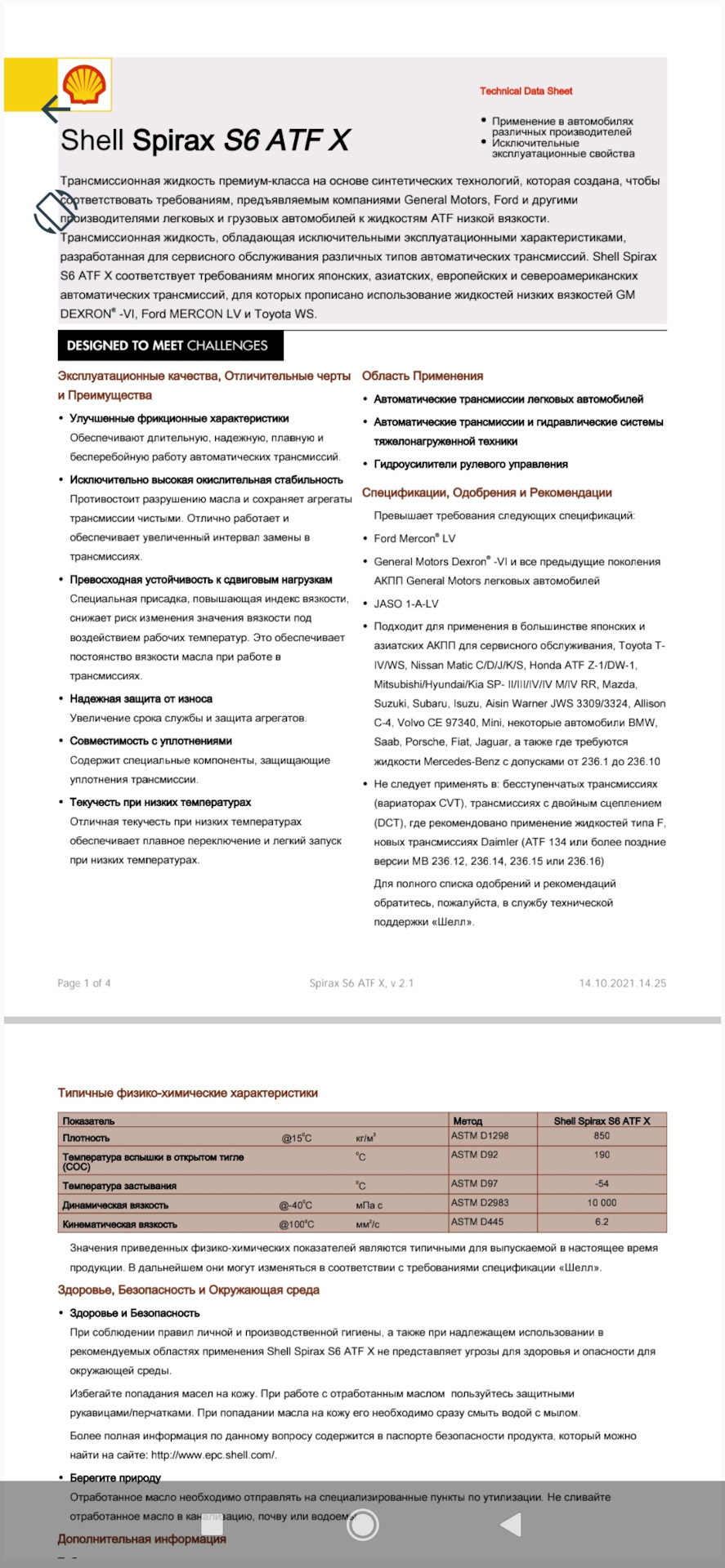 Какое масло лить в раздатку? муфту — Hyundai Santa Fe (2G), 2,2 л, 2012 ...