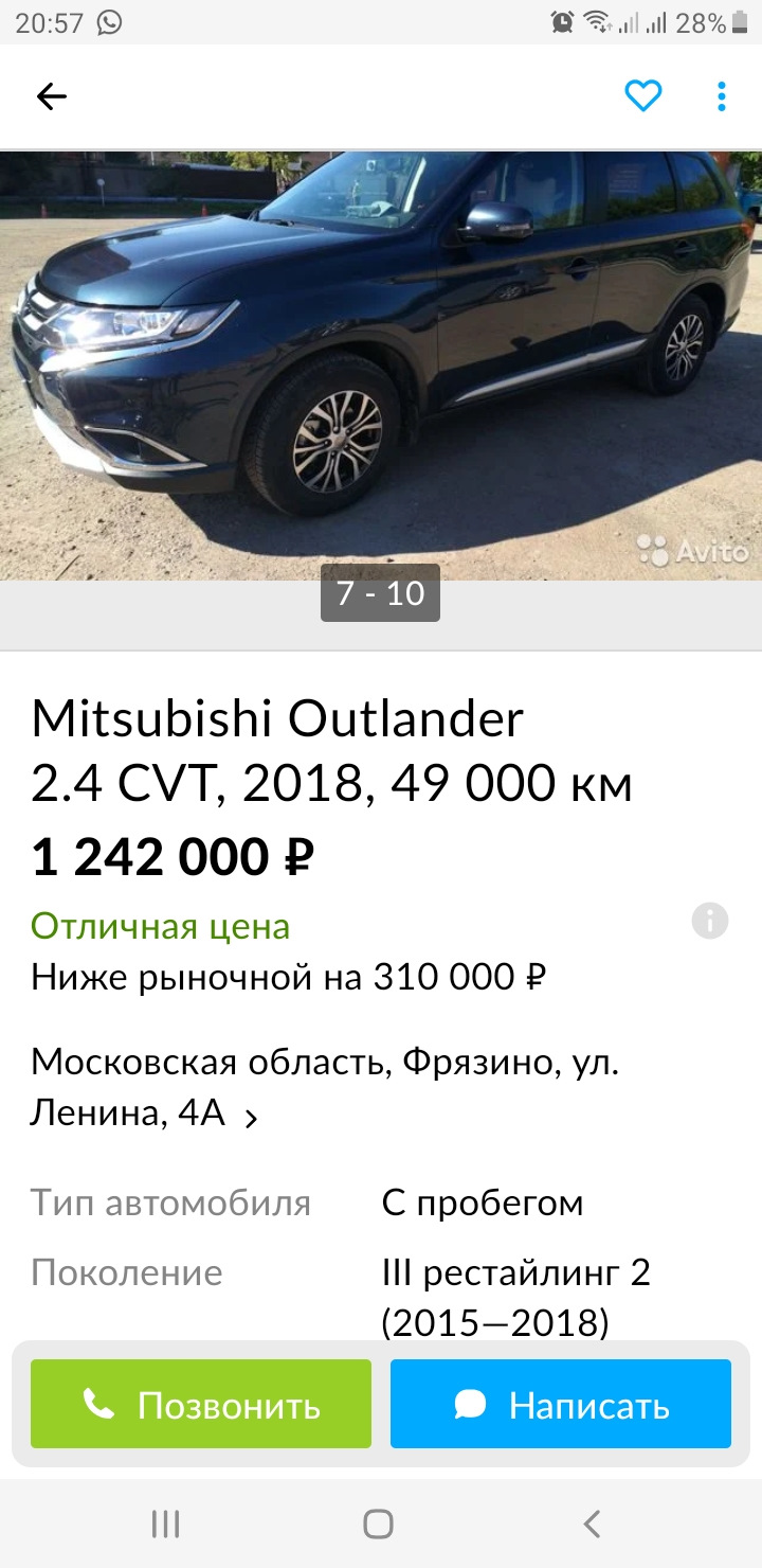 Мошенники на уважаемом мною сайте AUTO.RU и несильно порядочном Avito. — Mitsubishi  Outlander (3G), 2 л, 2018 года | наблюдение | DRIVE2